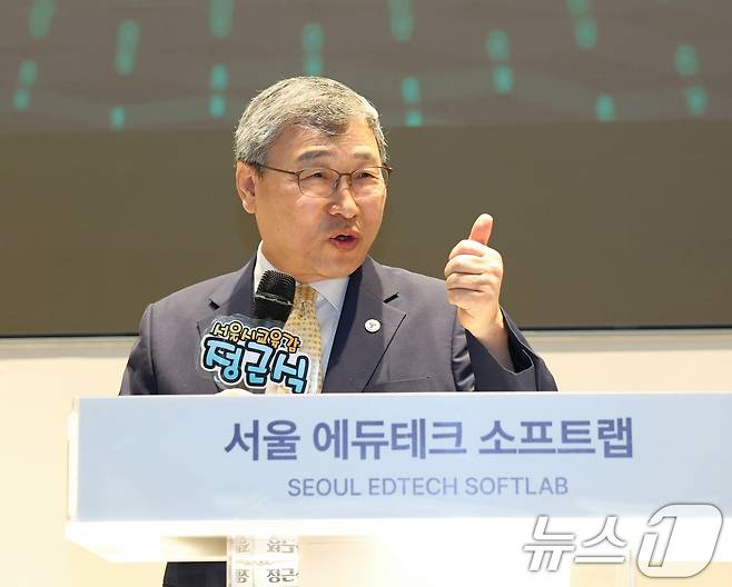 정근식 서울시교육감. (서울시교육청 제공. 재판매 및 DB 금지) 2025.8.14/뉴스1