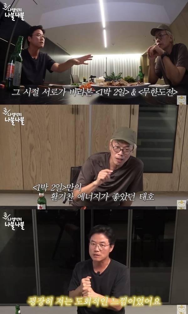 유튜브 채널 '채널십오야' 캡처