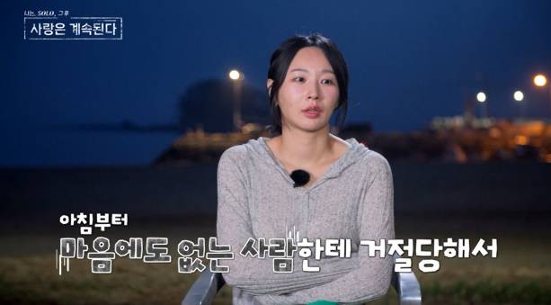 ‘나솔사계’ 24기 옥순 각성 (사진: SBS Plus, ENA)