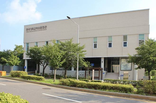 서울 은평구 한국기독교역사문화관 전경 뉴시스 한국기독교역사문화관 제공