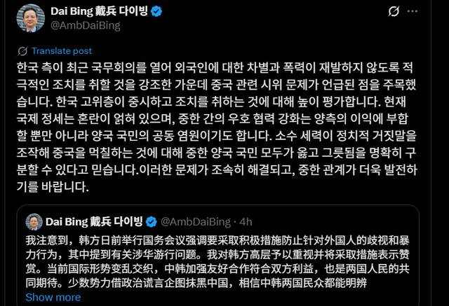 다이빙 중국 대사 X 갈무리
