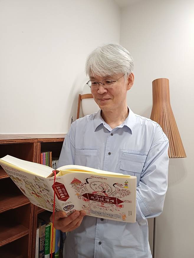 김재민 교수가 최근에 번역 출간한 ‘그림으로 읽는 요가의 세계’를 살펴보고 있다.