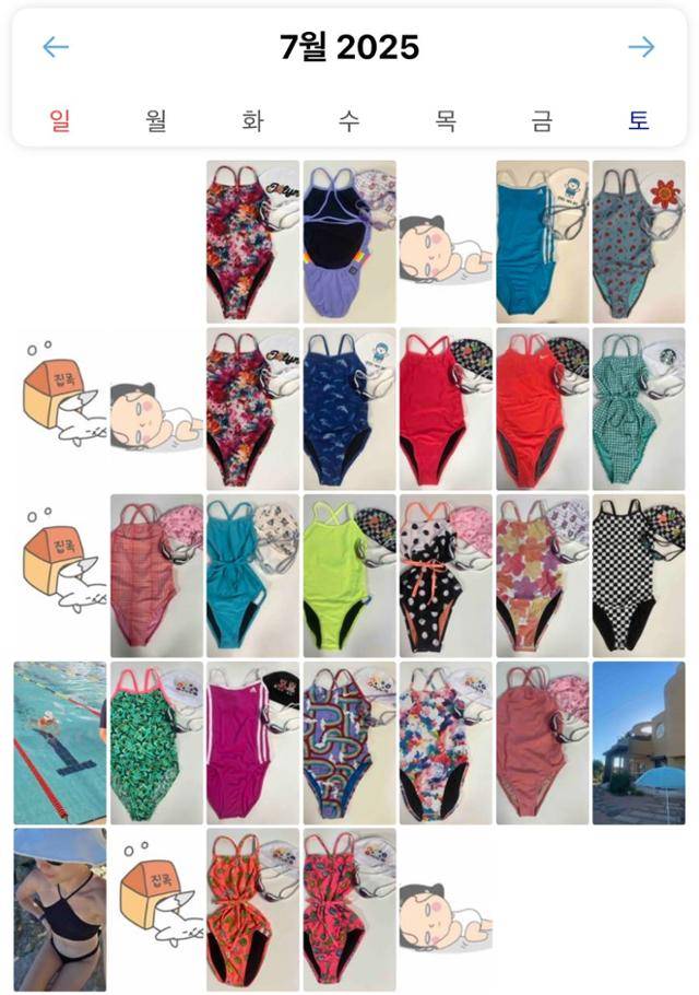 남궁보영씨는 매일 수영 코디 사진으로 '오수완(오늘 수영 완료)'을 인증한다. 남궁보영 제공