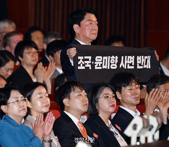안철수 국민의힘 의원이 15일 서울 종로구 세종문화회관에서 열린 제80주년 광복절 경축식에서 항의 플래카드를 들고 있다.  대통령실사진기자단