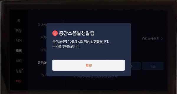 ‘D-사일런스 서비스’가 작동하는 모습. DL이앤씨 제공