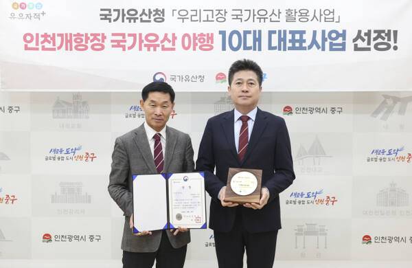 ‘인천개항장 국가유산 야행’의 국가유산청 10대 대표브랜드 선정을 기념, 김정헌 구청장이 기념 촬영을 하고 있다. 중구청 제공