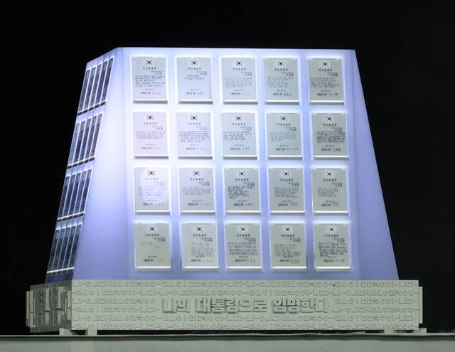 15일 오후 광화문광장에서 열린 제21대 대통령 국민임명식 '광복 80년, 국민주권으로 미래를 세우다' 행사에서 국민 대표 80인이 이재명 대통령에게 전달한 '빛의 임명장'이 보관된 큐브. 연합뉴스