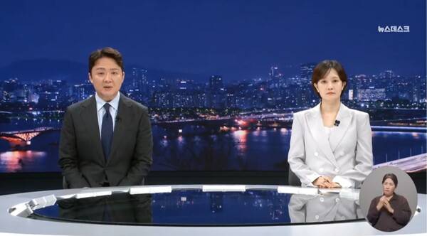 ▲조현용 MBC 앵커가 14일 뉴스데스크 클로징멘트에서 김건희 여사가 윤석열 전 대통령과 다시 살 수 있을까, 다시 만날 수 있을까라는 말을 변호인에 남긴 것과 관련해 순애보라기엔 너무 많이 받은 것 같다고 지적하고 있다. 사진=MBC 뉴스데스크 영상 갈무리