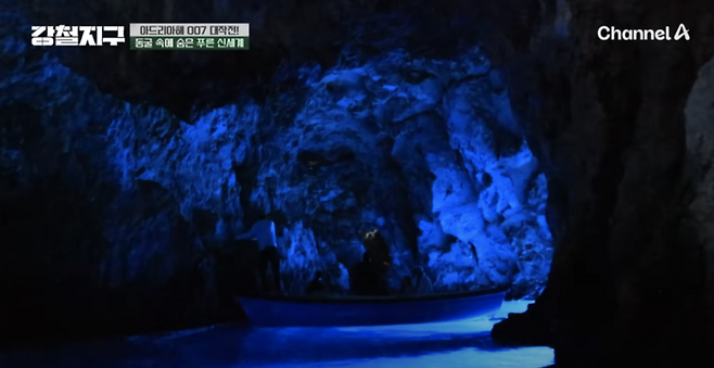 흐바르섬의 블루 케이브, 레일리 산란 현상으로 인해 동굴 전체가 사파이어 빛으로 물드는 신비로운 공간 / 사진=크로아티아관광청