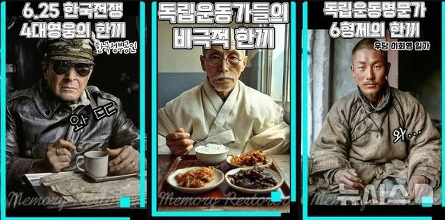 유튜브 채널 ‘AI기억복원소’가 제작한 ‘한끼 시리즈’.유튜브 채널 ‘AI기억복원소’ 캡처pg