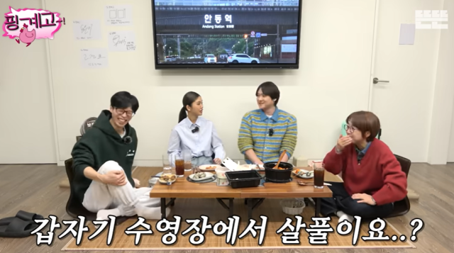 여행 친구들은 핑계고ㅣEP.69./ 뜬뜬 유튜브 채널