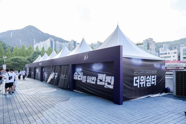 더위쉼터 추가 설치./롯데 자이언츠