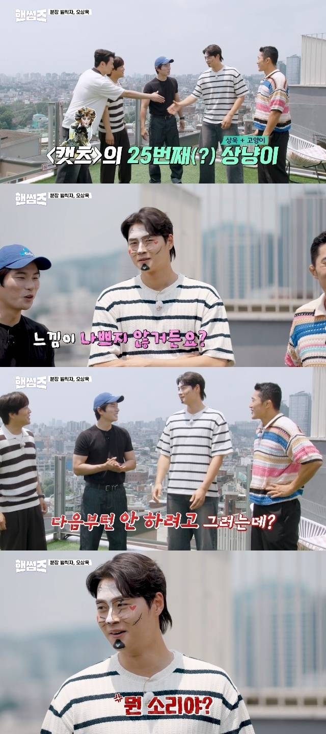 tvN ‘핸썸가이즈’ 캡처