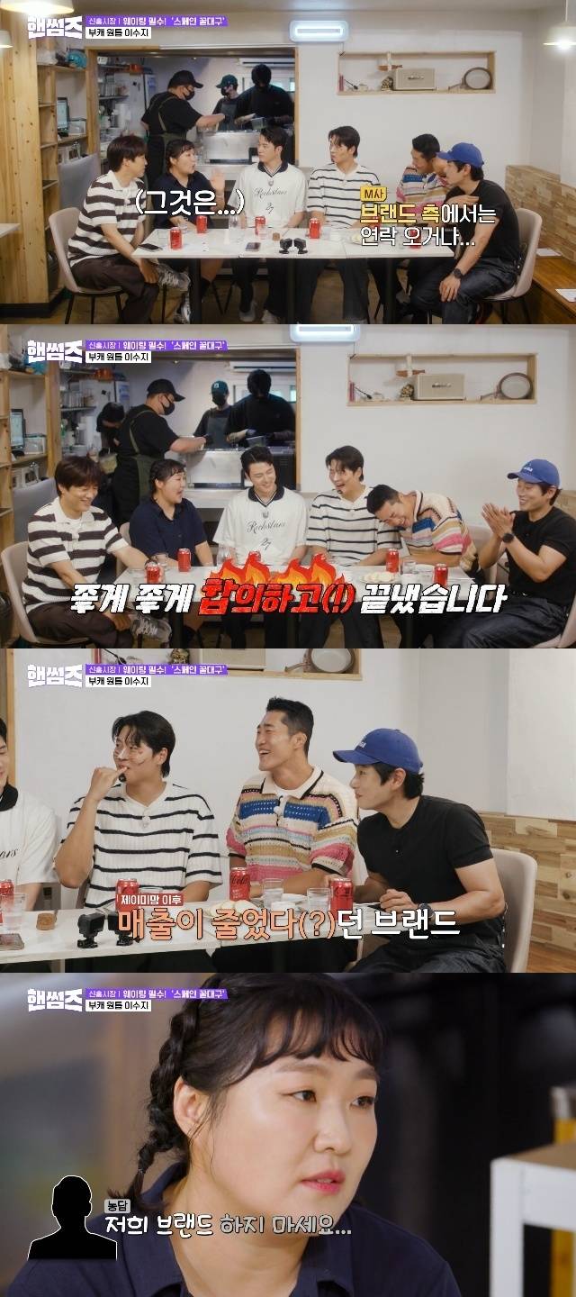 tvN ‘핸썸가이즈’ 캡처
