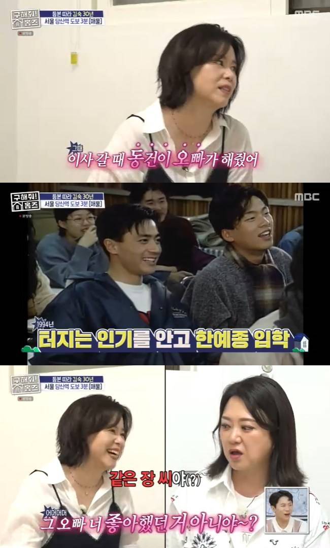 사진=MBC ‘구해줘 홈즈’ 캡처