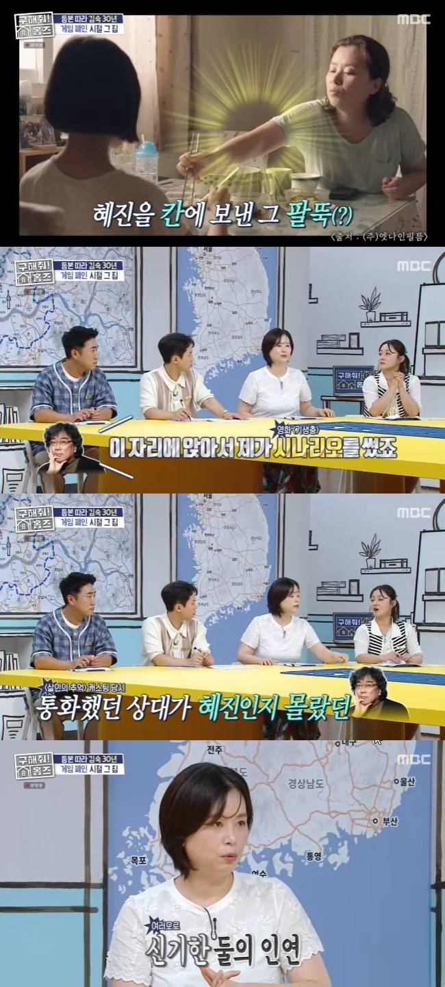 사진=MBC ‘구해줘 홈즈’ 캡처