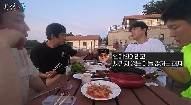 ‘시언’s쿨‘ 영상 캡처