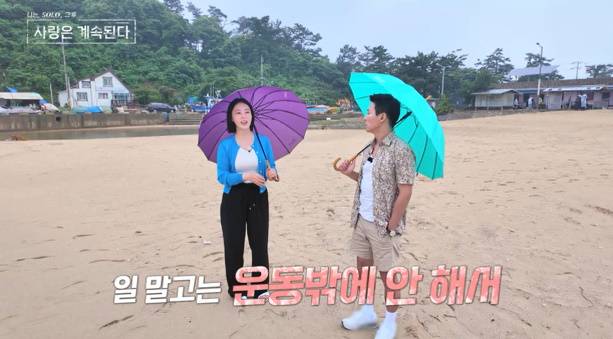 사진=SBS Plus, ENA 제공