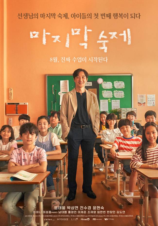 ㈜스튜디오킬러웨일, ㈜에스더블유콘텐츠 제공