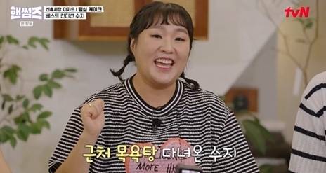 사진=tvN ‘핸썸가이즈’ 제공