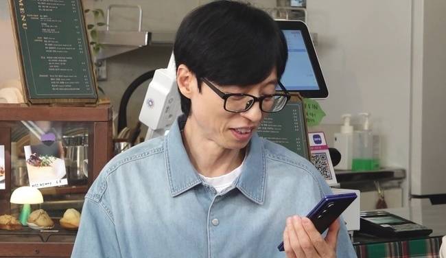MBC ‘놀면 뭐하니?’