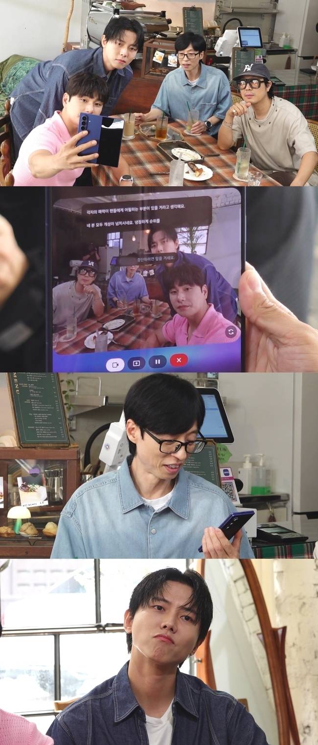 MBC ‘놀면 뭐하니?’