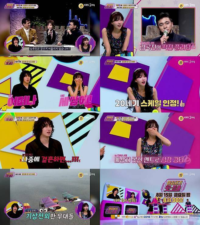 KBS Joy ‘이십세기 힛-트쏭’