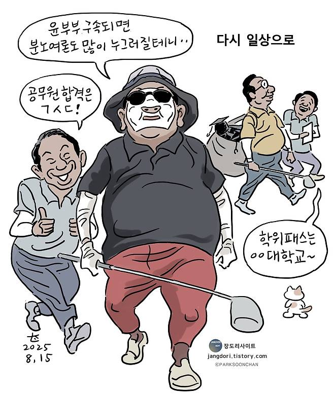 ⓒ 박순찬