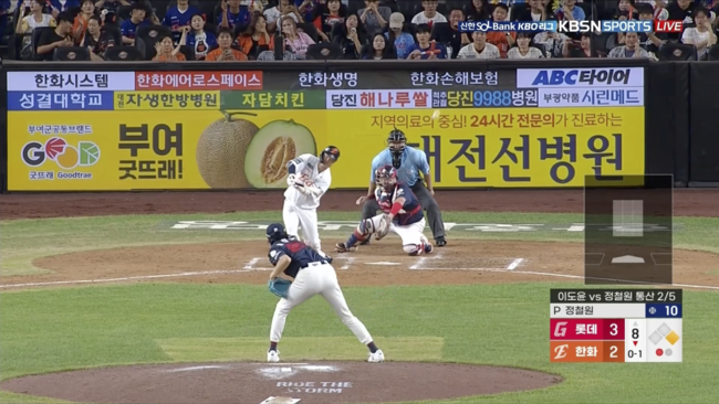 8월 14일 대전 한화전 정보근의 블로킹 실수 /티빙 중계방송 화명 캡처