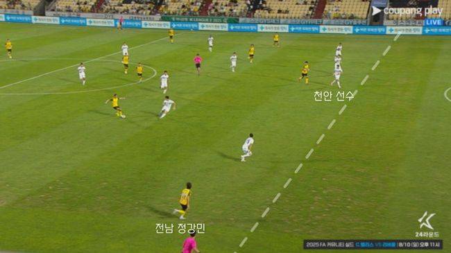 [사진] 쿠팡플레이 중계화면 캡처