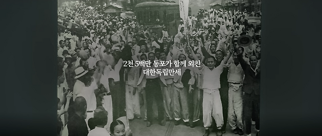 빙그레&nbsp;‘처음 듣는 광복’ 스틸컷. 빙그레 제공