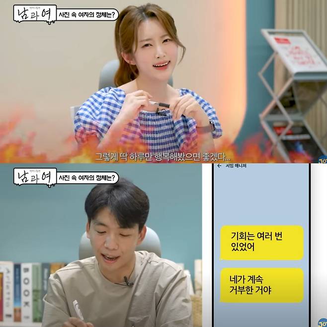 아내 몰래 전 여자친구를 결혼식에 초대한 남성의 사연이 공개됐다. 유튜브 채널 'KBS JOY' 영상 캡처