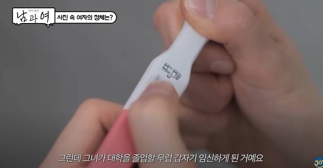 아내 몰래 전 여자친구를 결혼식에 초대한 남성의 사연이 공개됐다. 유튜브 채널 'KBS JOY' 영상 캡처