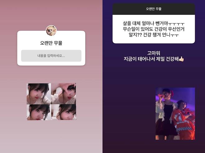 이수현이 팬들과 소통하는 시간을 가졌다. 인스타그램 캡처.