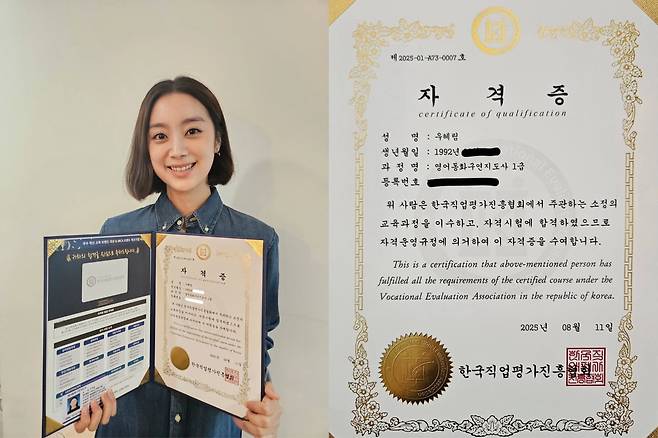원더걸스 혜림이 새로운 도전에 성공한 소식을 알렸다. 우혜림 인스타그램 캡처