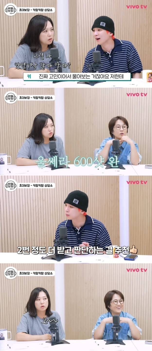 유튜브 채널 ‘VIVO TV - 비보티비’ 캡처