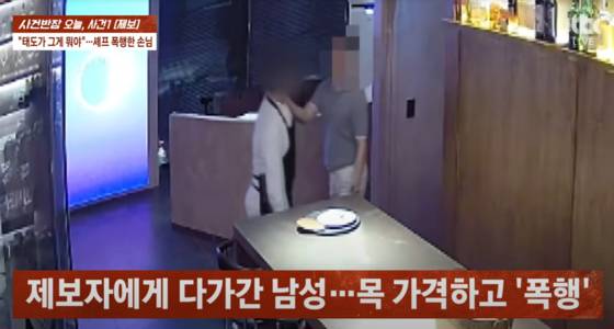 JTBC '사건반장' 방송화면 캡처