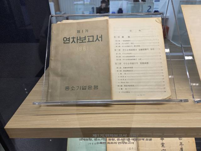기업은행 창립 첫 해인 1961년의 연차보고서. 공준호 기자