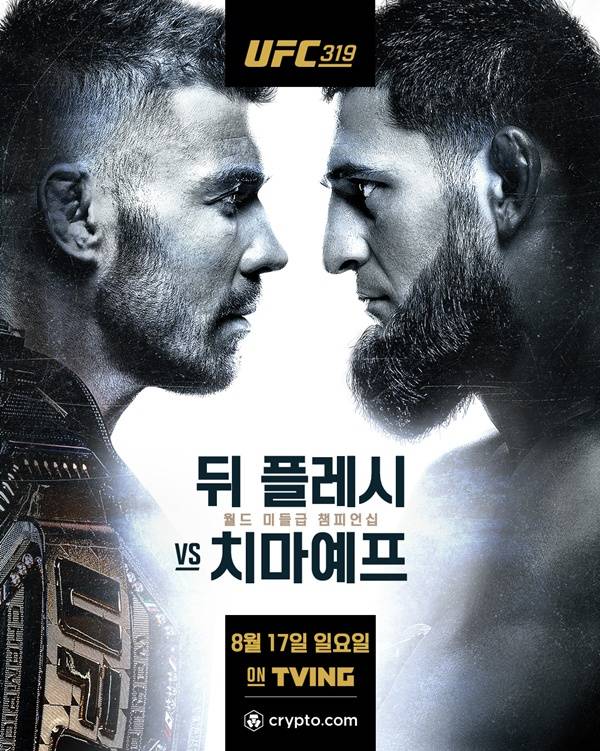 사진=UFC 제공