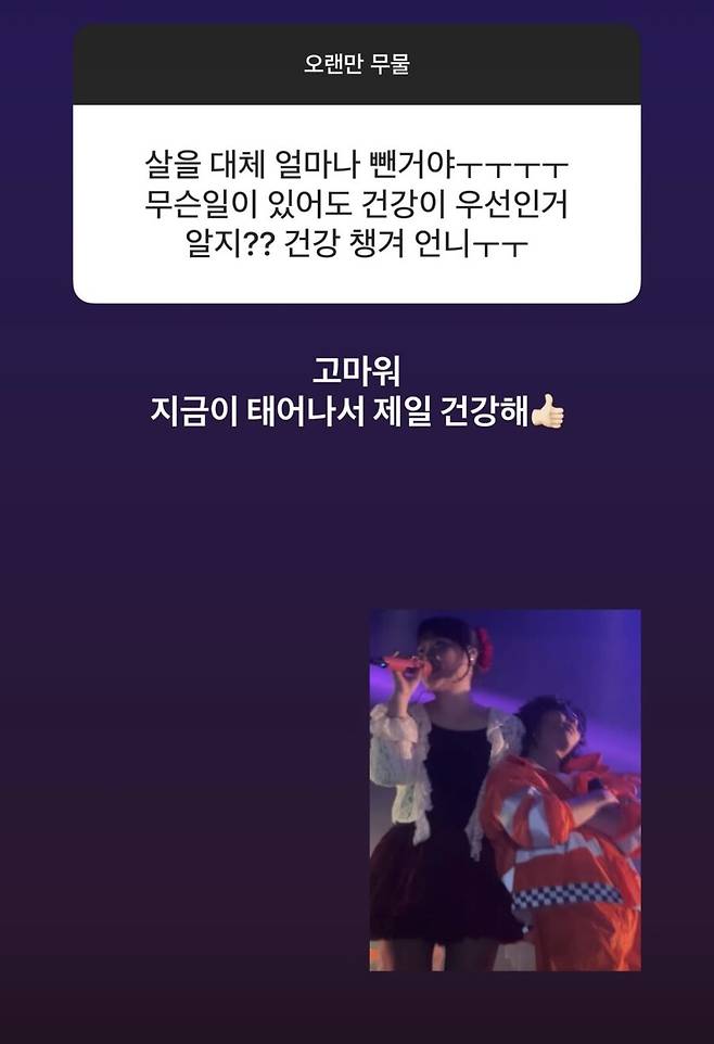 ▲ 악뮤 이수현. 출처| 이수현 SNS