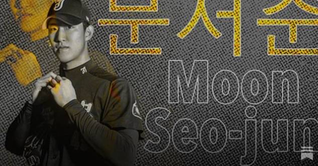 문서준. /사진=프란시스 로메로 기자 SNS 갈무리
