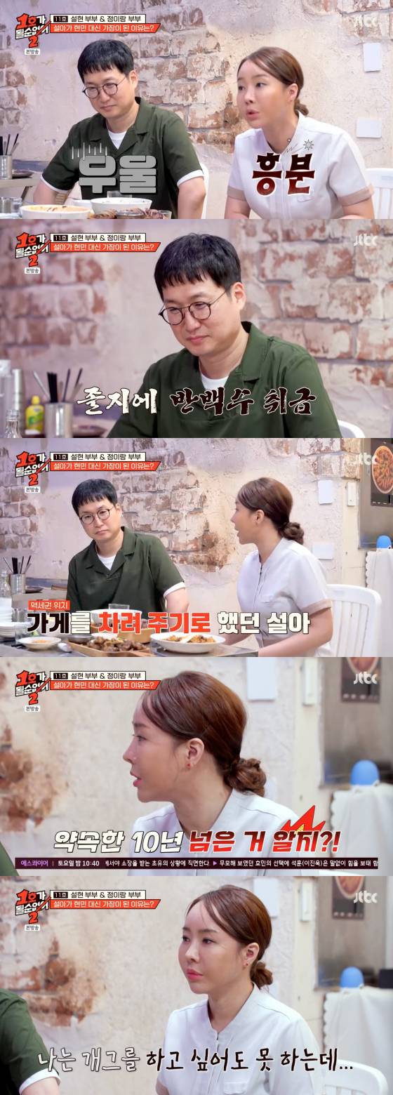 /사진=JTBC 방송화면