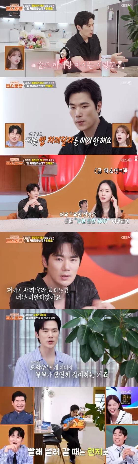 /사진= KBS 2TV  예능 프로그램 '신상출시 편스토랑' 방송화면