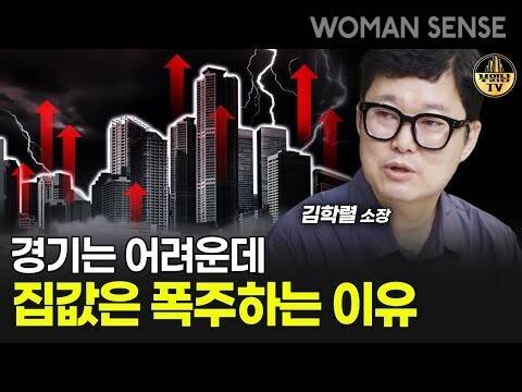 &nbsp;김학렬 소장
