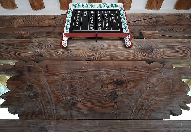 충효당에 걸린 절명시와 아래에 새겨진 연꽃 [촬영 윤관식]