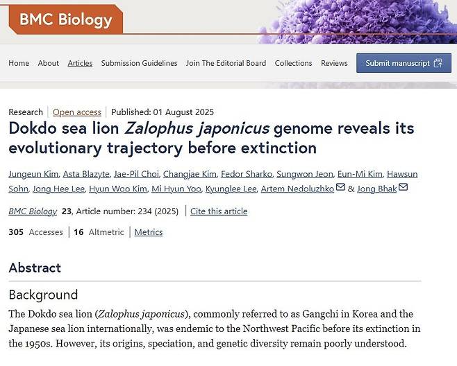 국제학술지에 게재된 연구 성과 [BMC Biology  홈페이지 갈무리. 재판매 및 DB 금지]