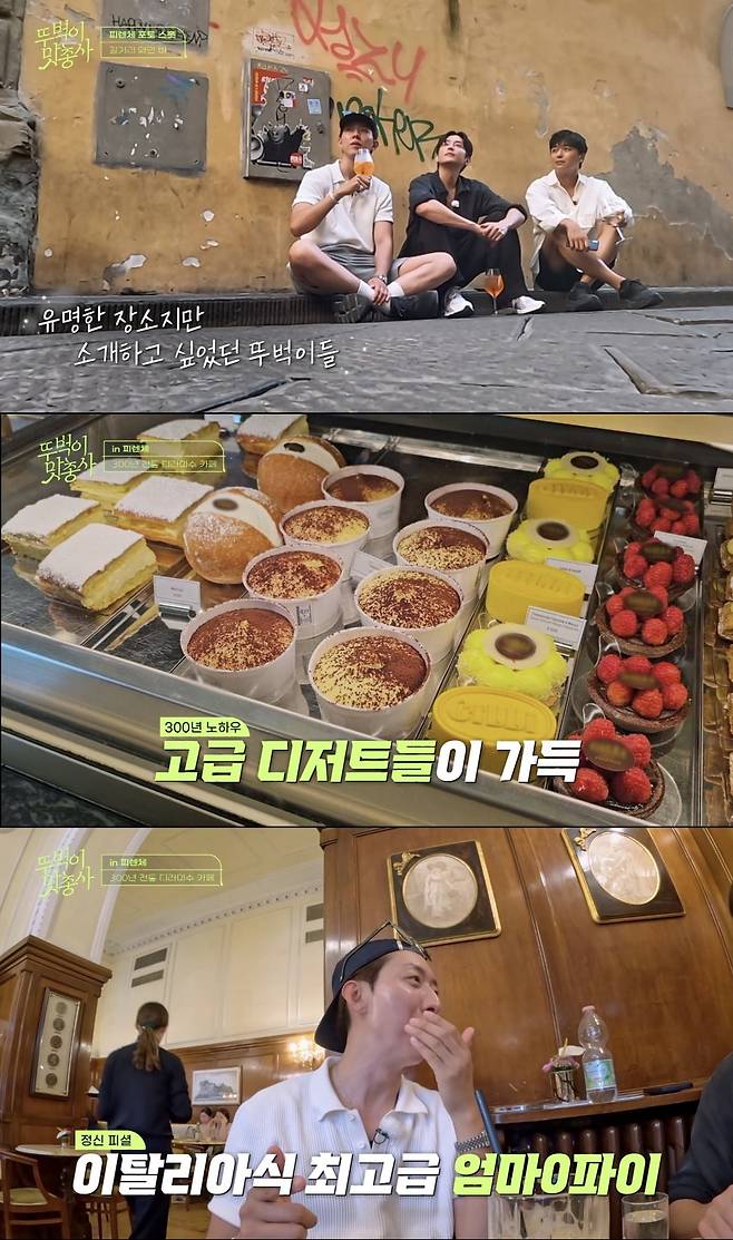 사진=채널S, SK브로드밴드