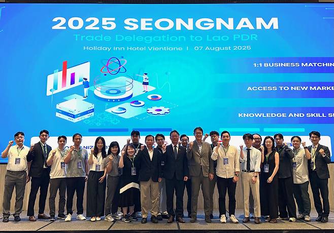 지난 7일 열린 라오스 수출상담회에서 기업 관계자와 정영수 주라오스 한국대사가 기념 촬영을 하고 있다. <성남시 제공>