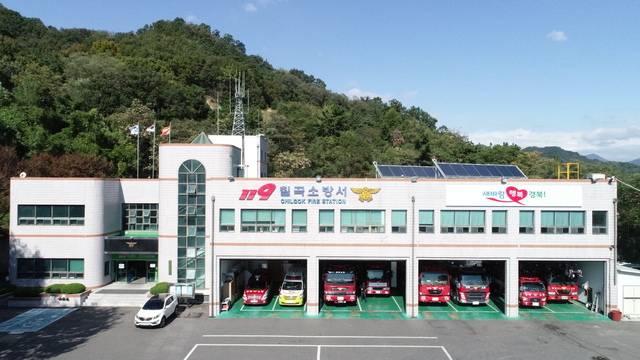 칠곡소방서 전경. 칠곡소방서 제공