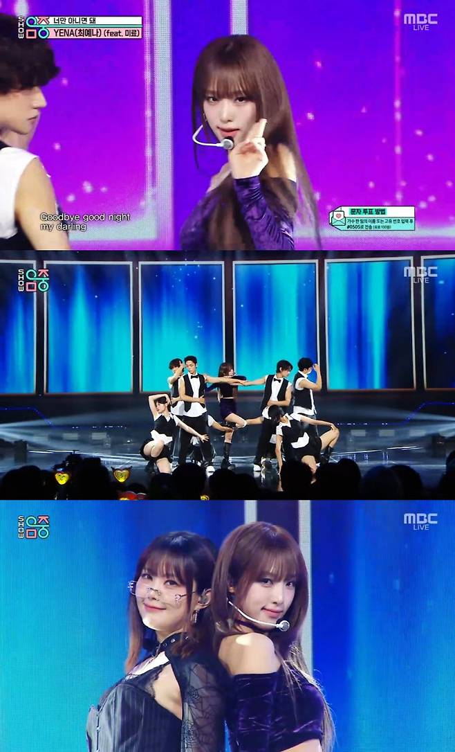 (사진=MBC ‘쇼! 음악중심’ 방송화면)